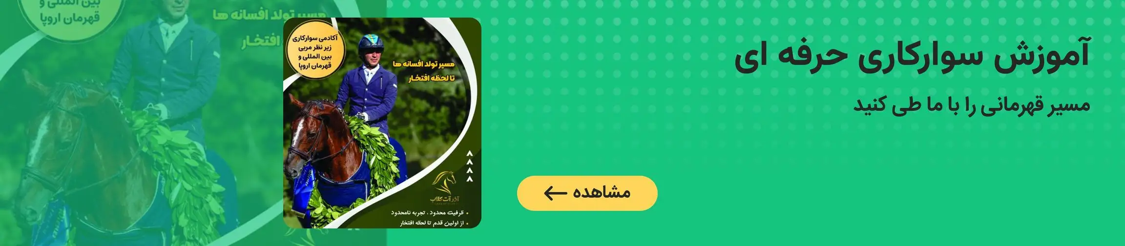 بنر تبلیغاتی