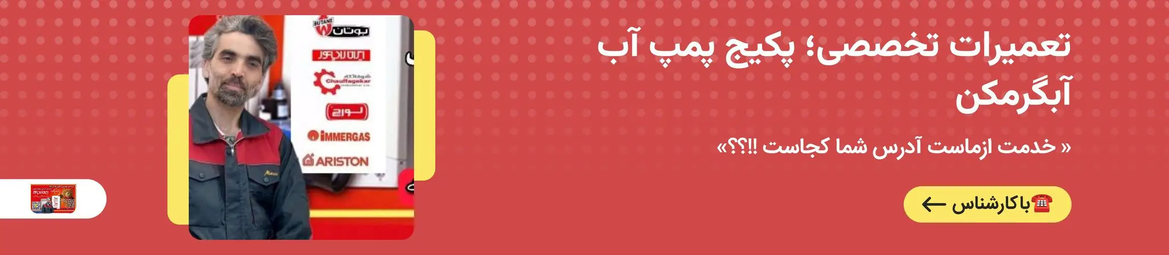 بنر تبلیغاتی