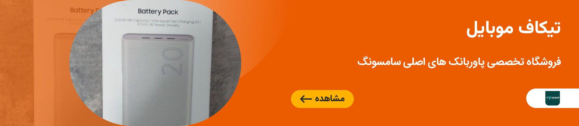 بنر تبلیغاتی