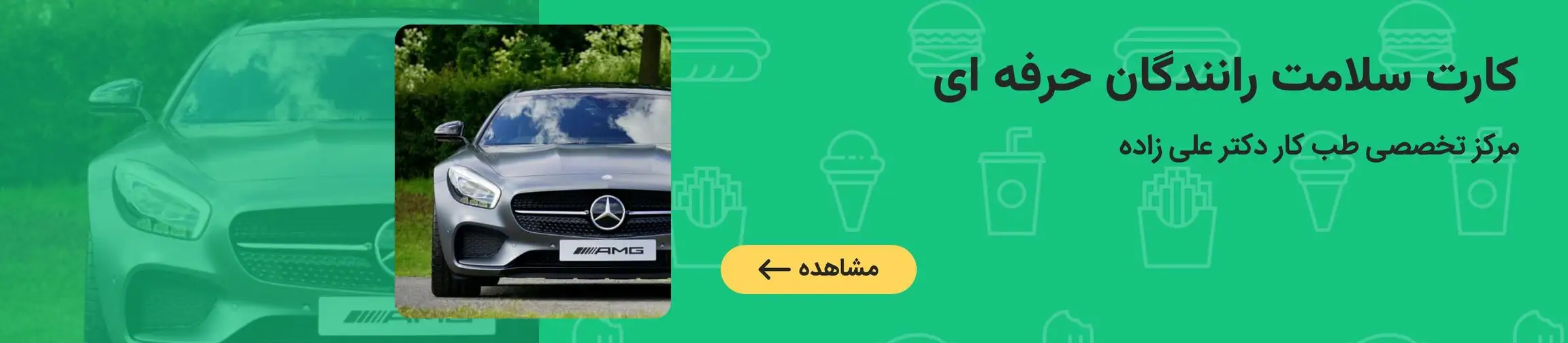 بنر تبلیغاتی