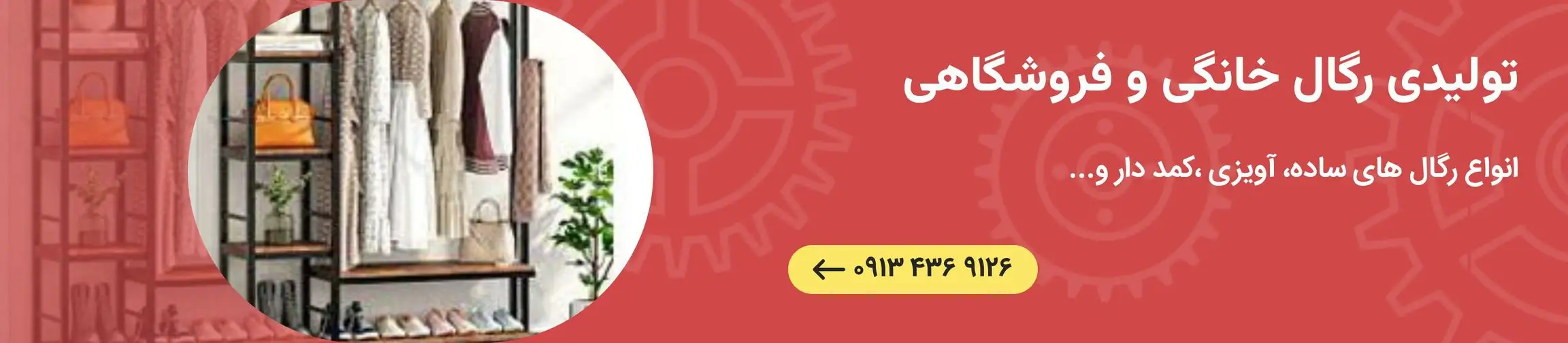 بنر تبلیغاتی