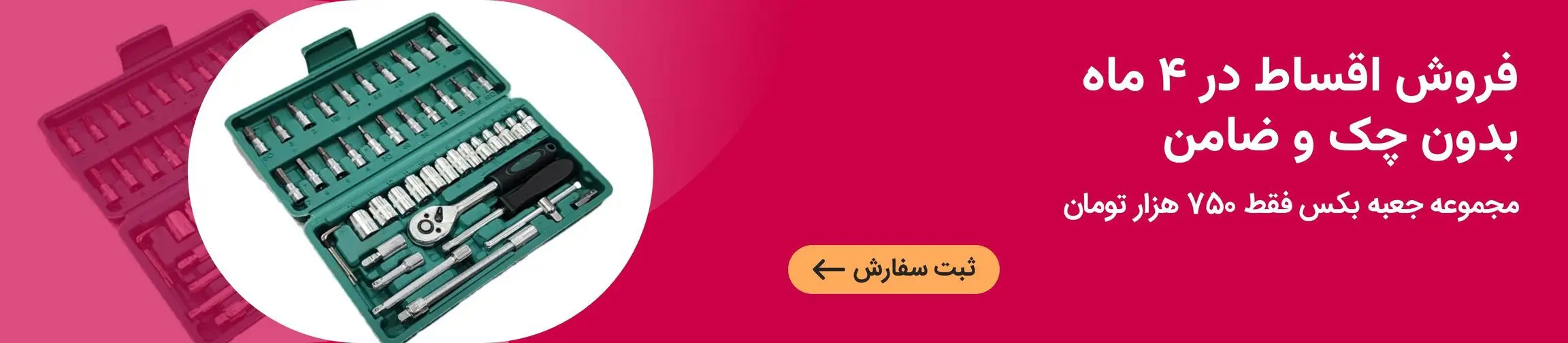 بنر تبلیغاتی