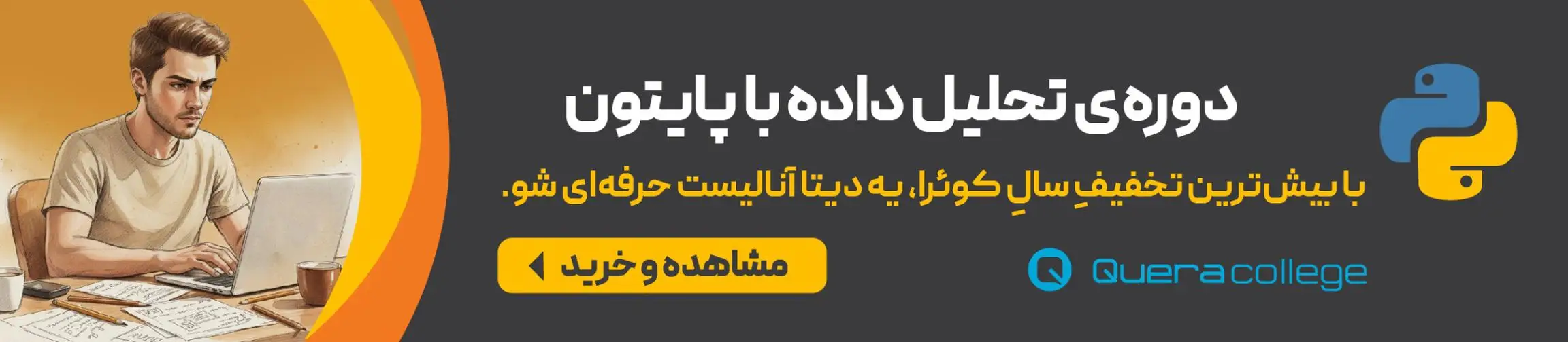 بنر تبلیغاتی