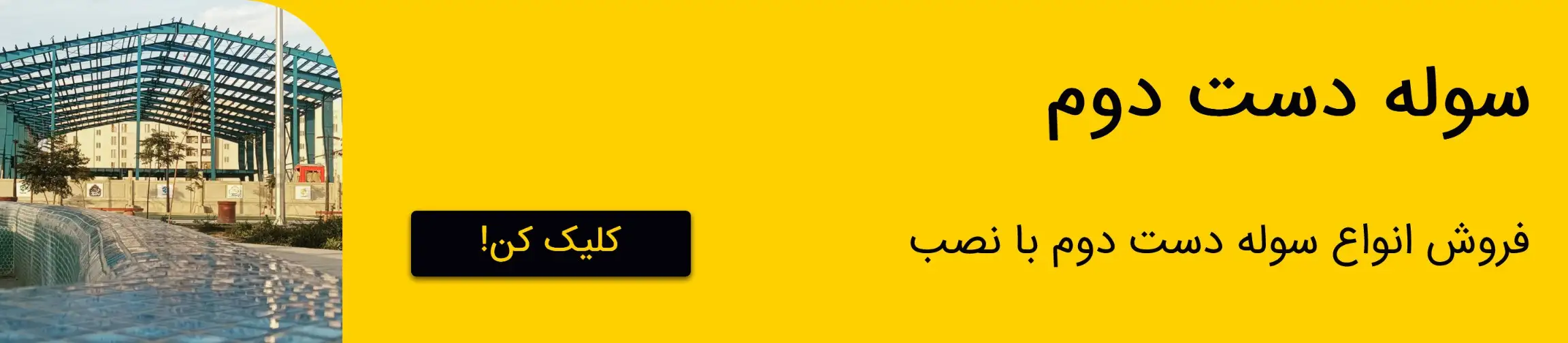 بنر تبلیغاتی