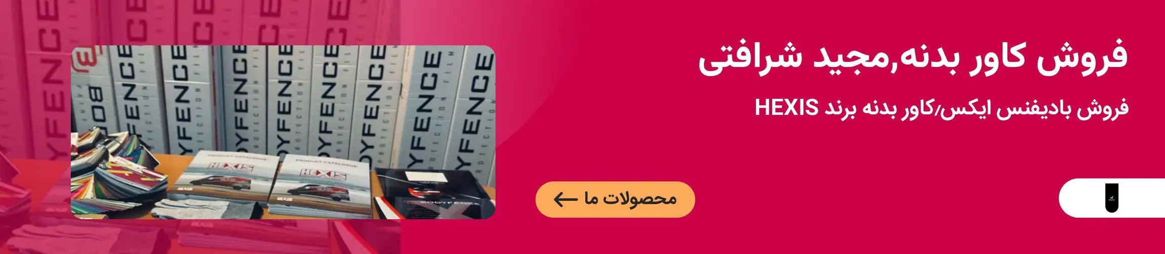 بنر تبلیغاتی