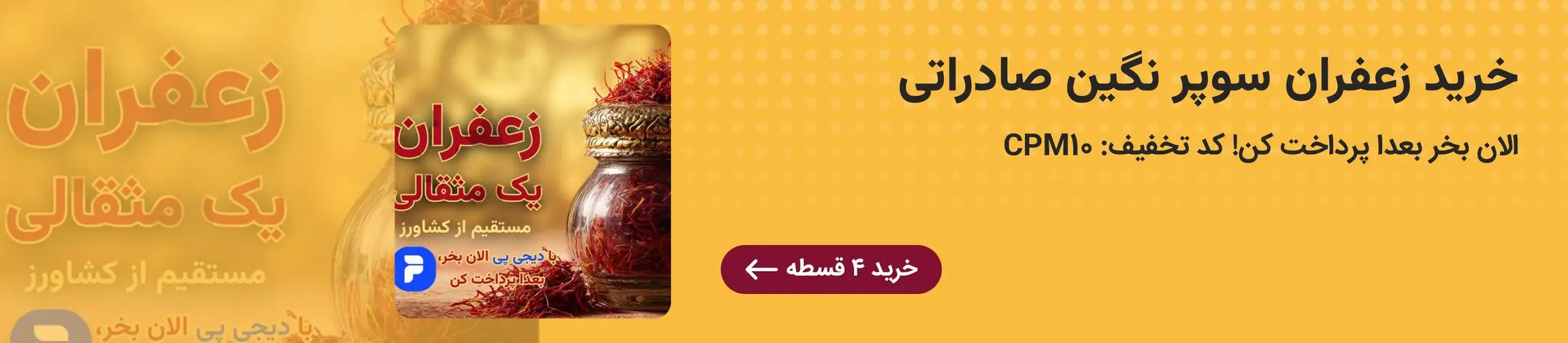 بنر تبلیغاتی