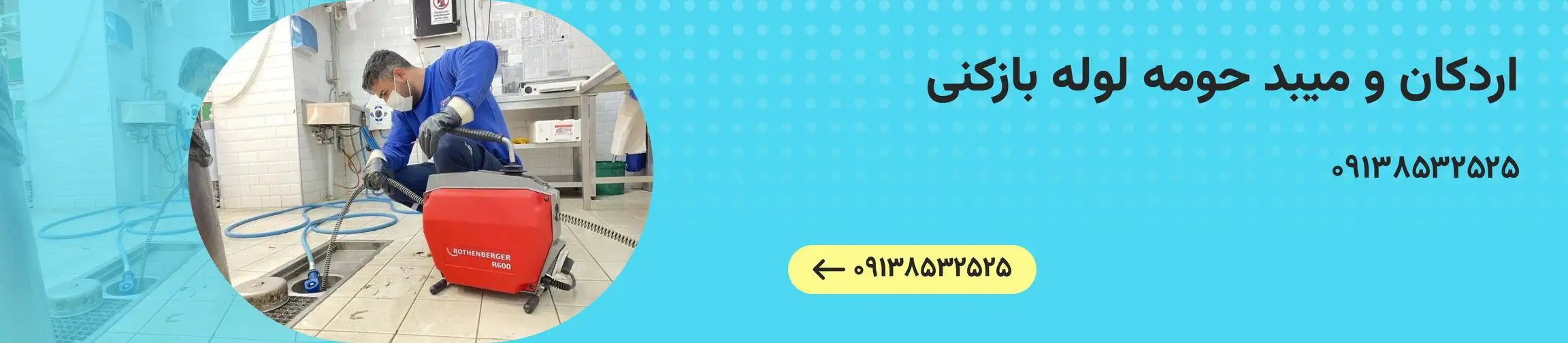 بنر تبلیغاتی