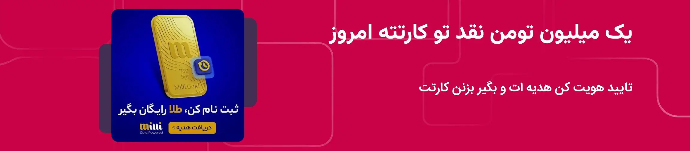 بنر تبلیغاتی