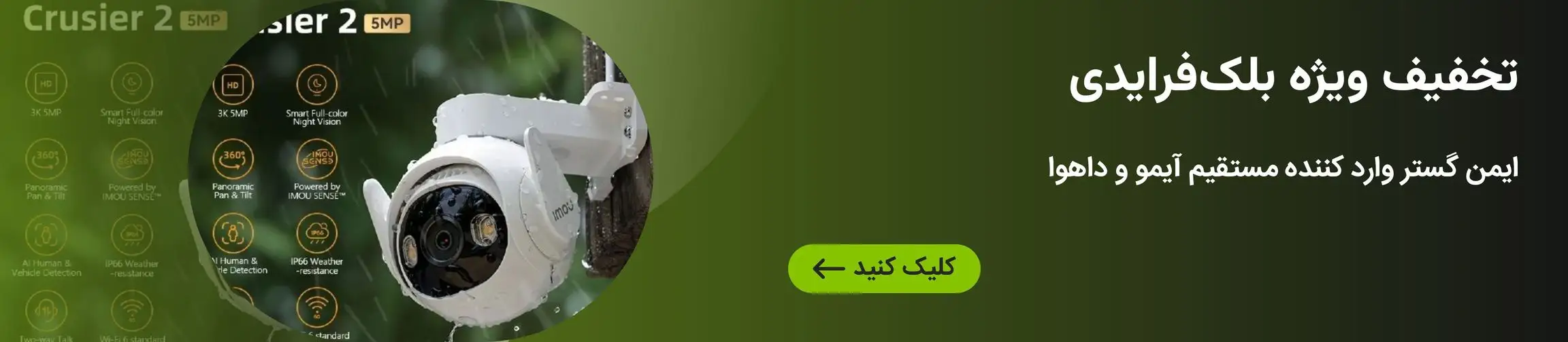 بنر تبلیغاتی