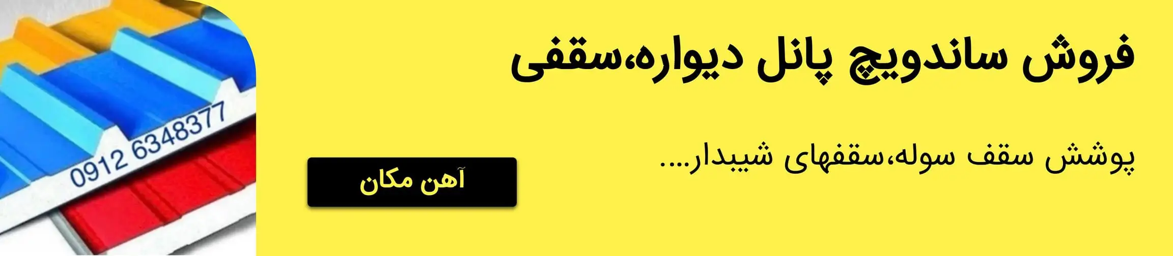 بنر تبلیغاتی