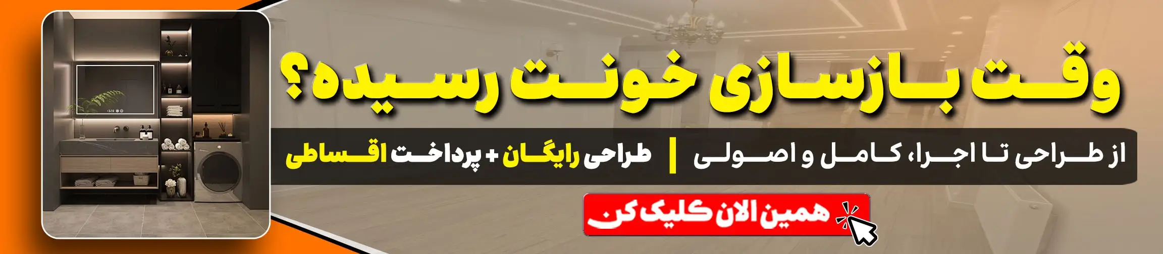 بنر تبلیغاتی