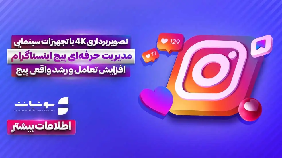 بنر تبلیغاتی