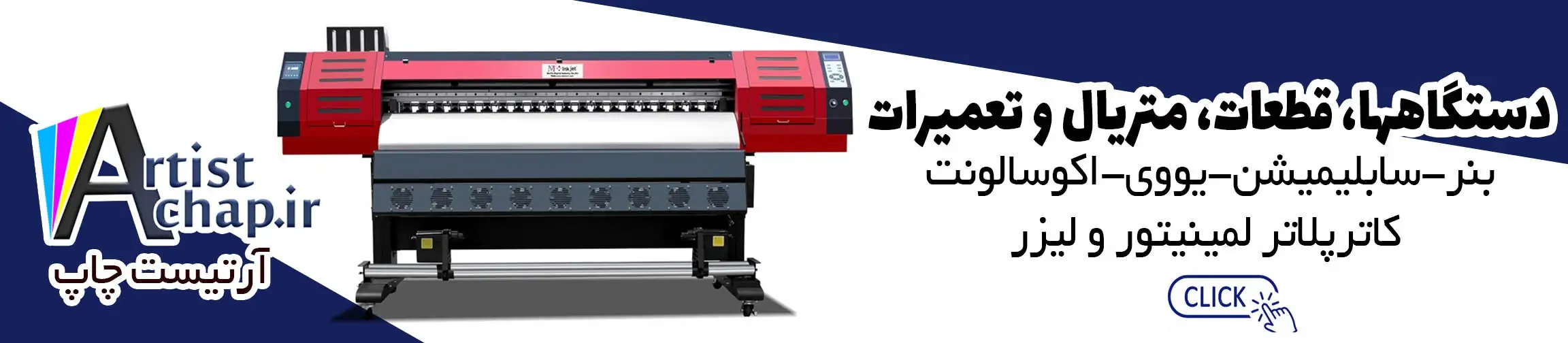 بنر تبلیغاتی