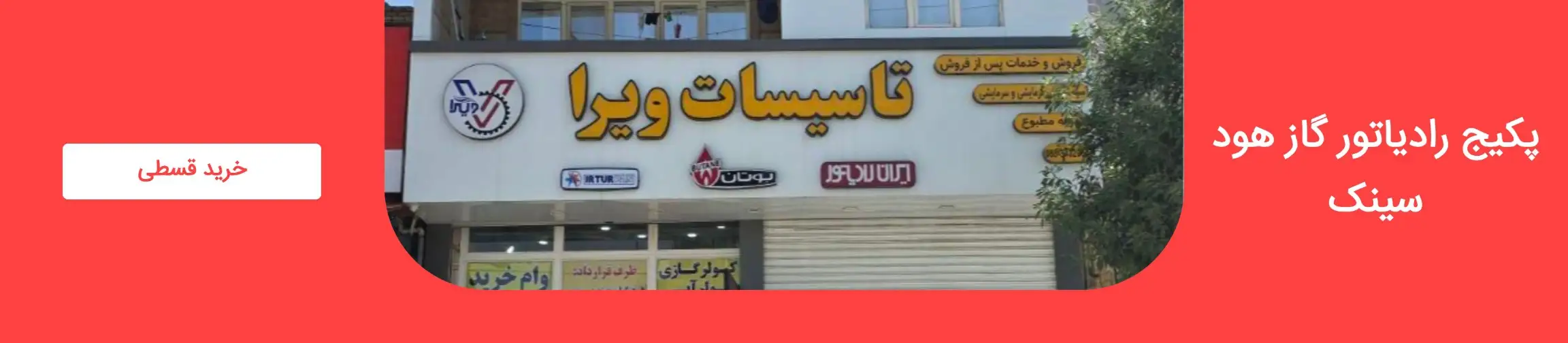 بنر تبلیغاتی