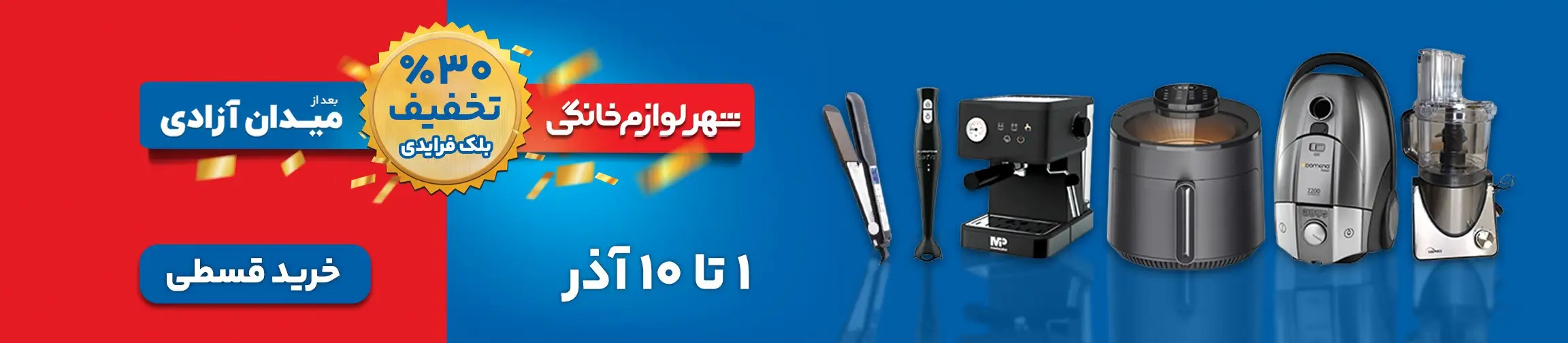 بنر تبلیغاتی