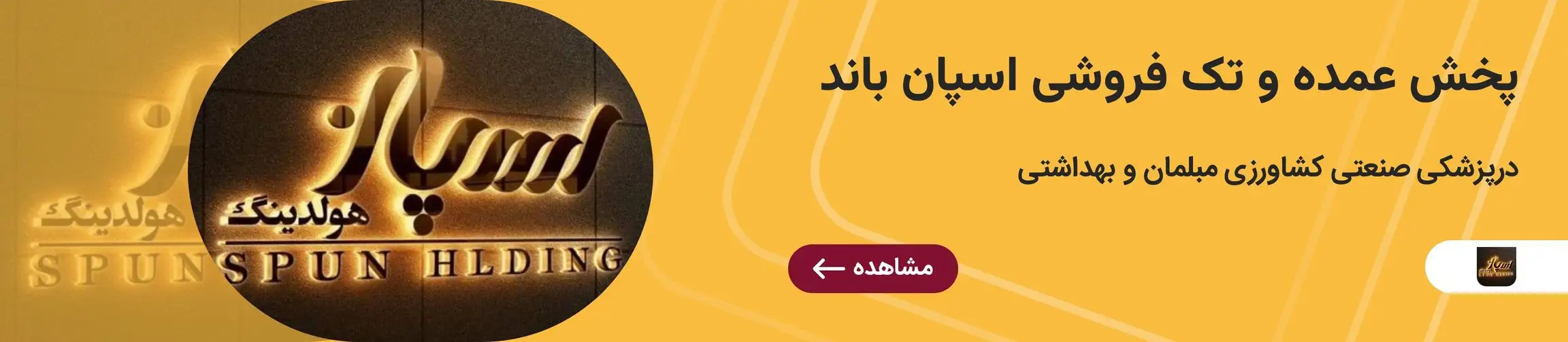 بنر تبلیغاتی