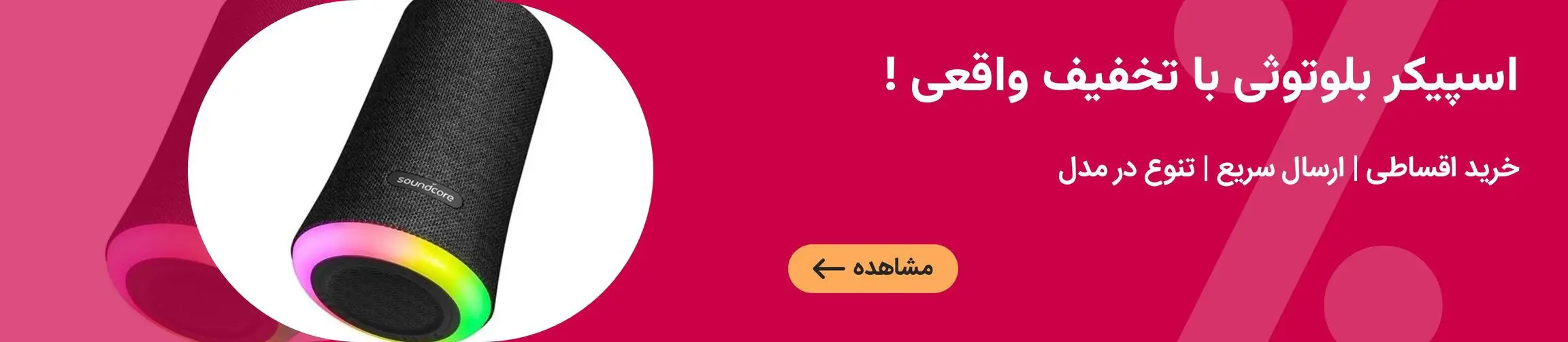 بنر تبلیغاتی