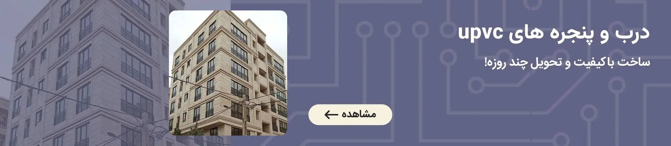 بنر تبلیغاتی