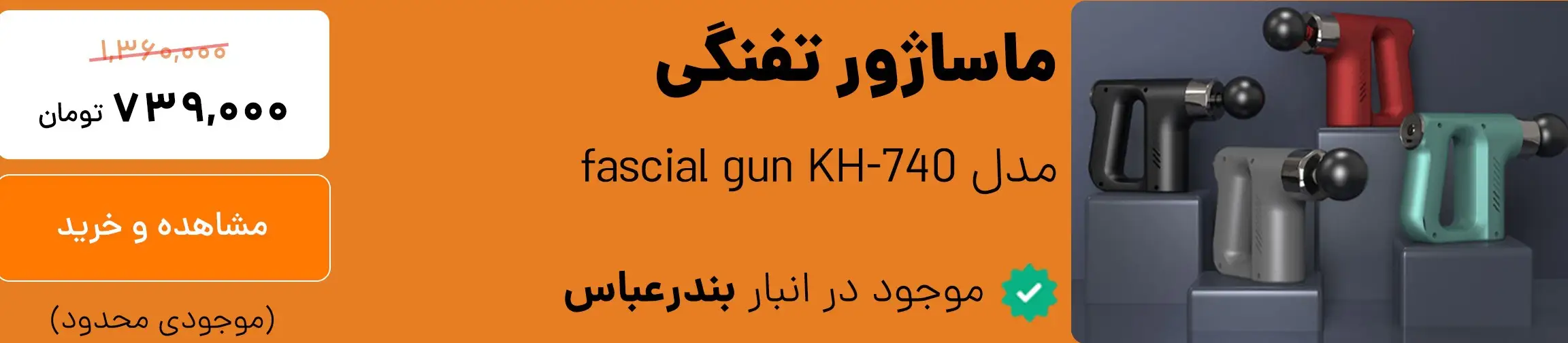 بنر تبلیغاتی
