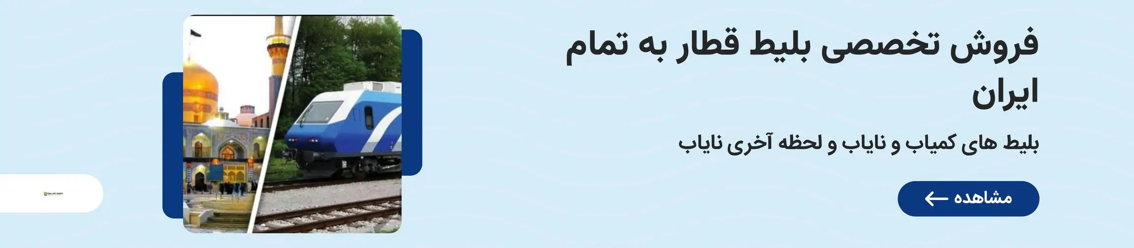 بنر تبلیغاتی