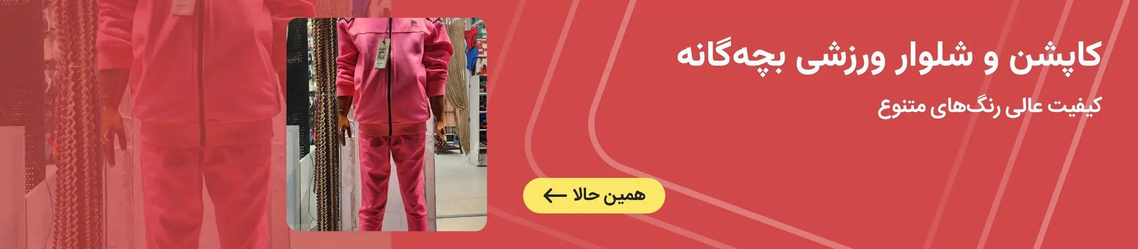 بنر تبلیغاتی