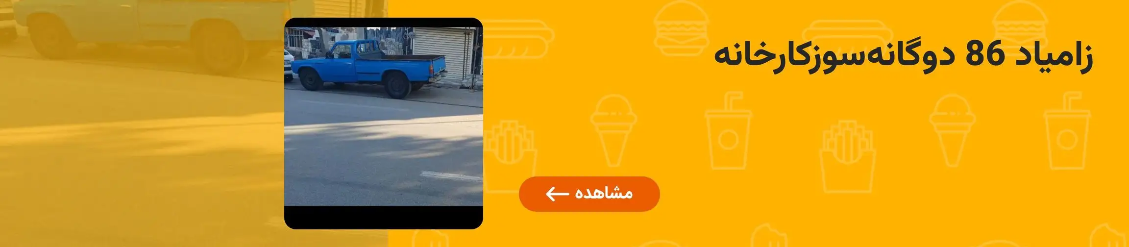 بنر تبلیغاتی