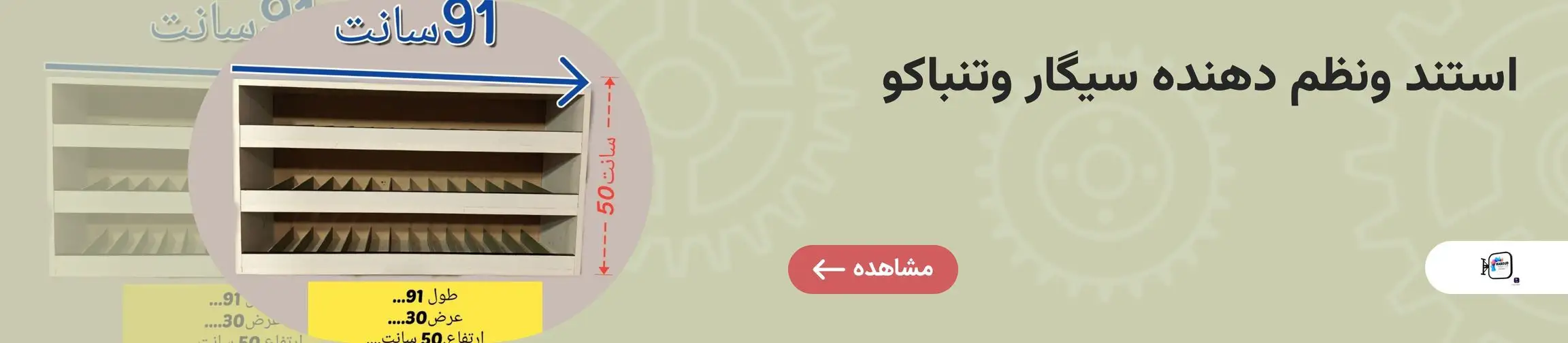 بنر تبلیغاتی