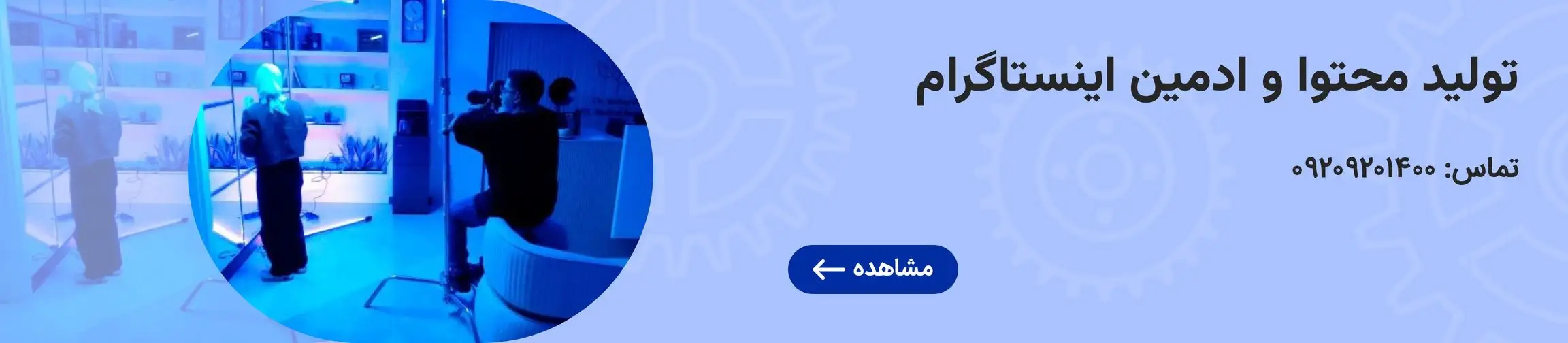 بنر تبلیغاتی