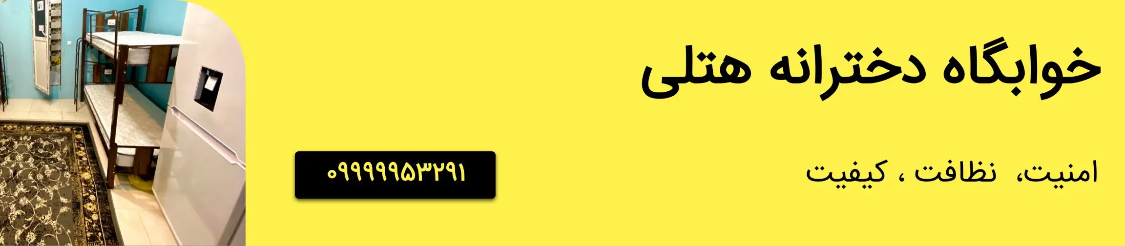 بنر تبلیغاتی