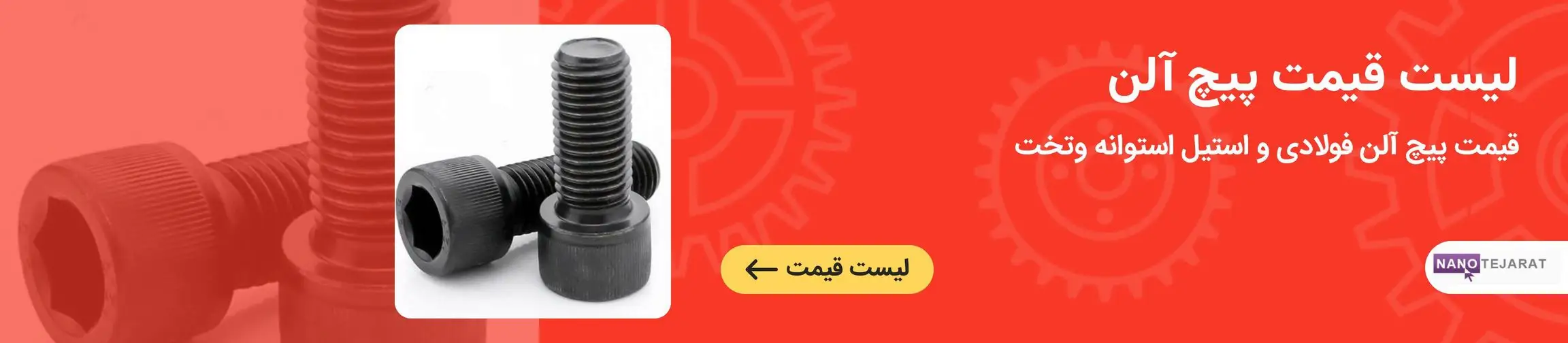 بنر تبلیغاتی