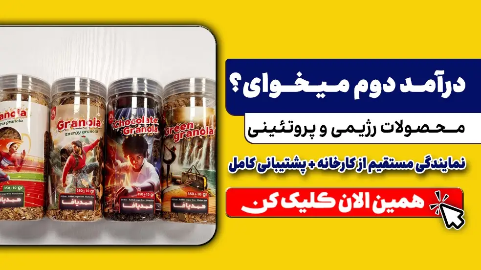 بنر تبلیغاتی