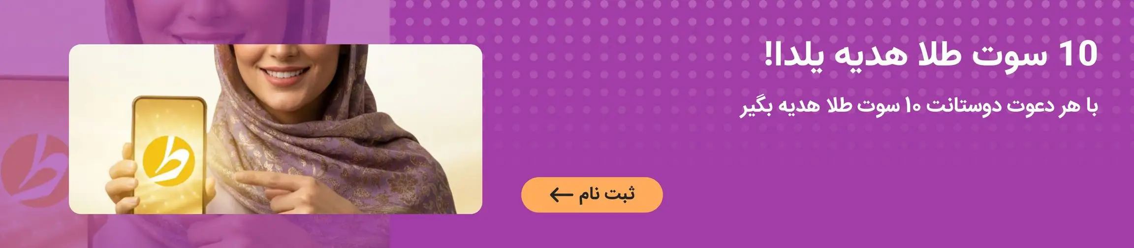 بنر تبلیغاتی