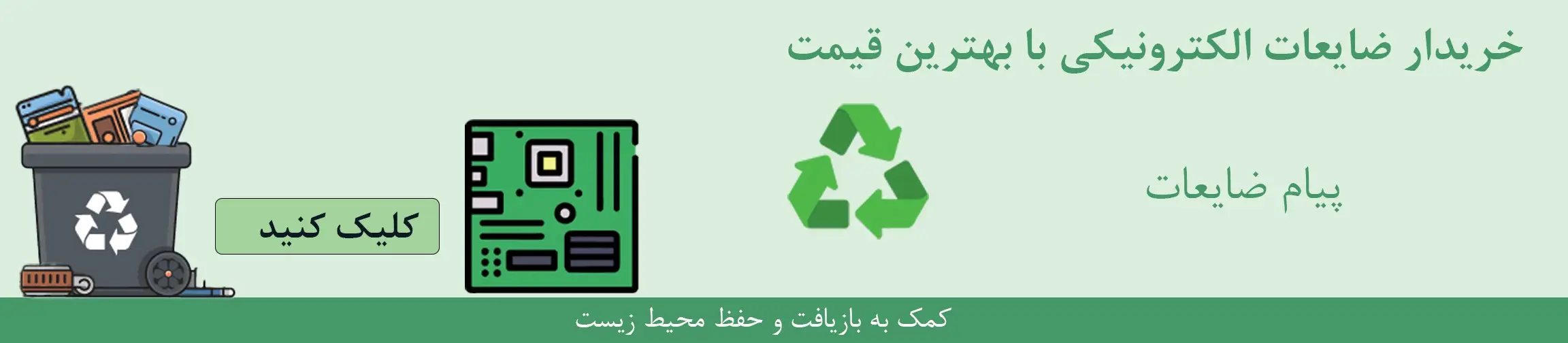 بنر تبلیغاتی