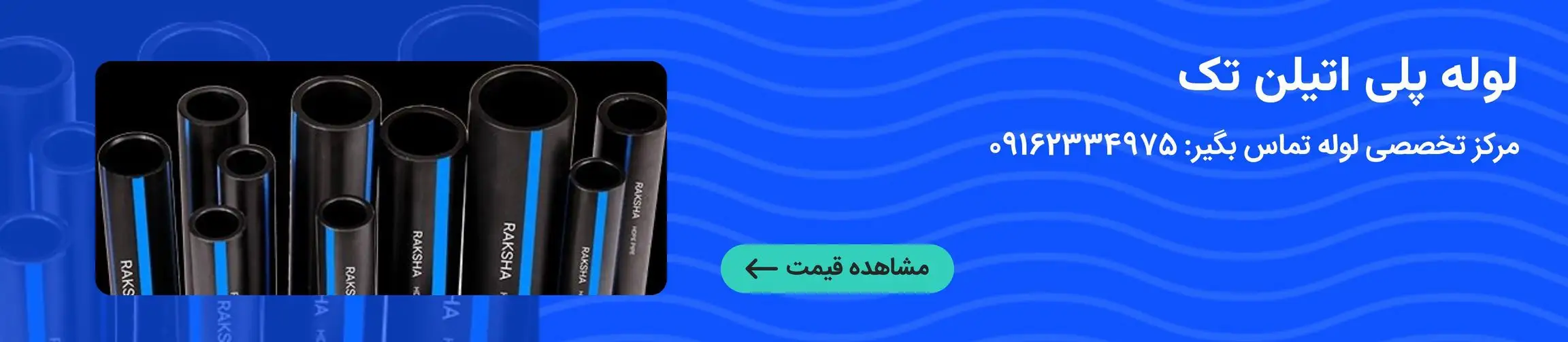 بنر تبلیغاتی