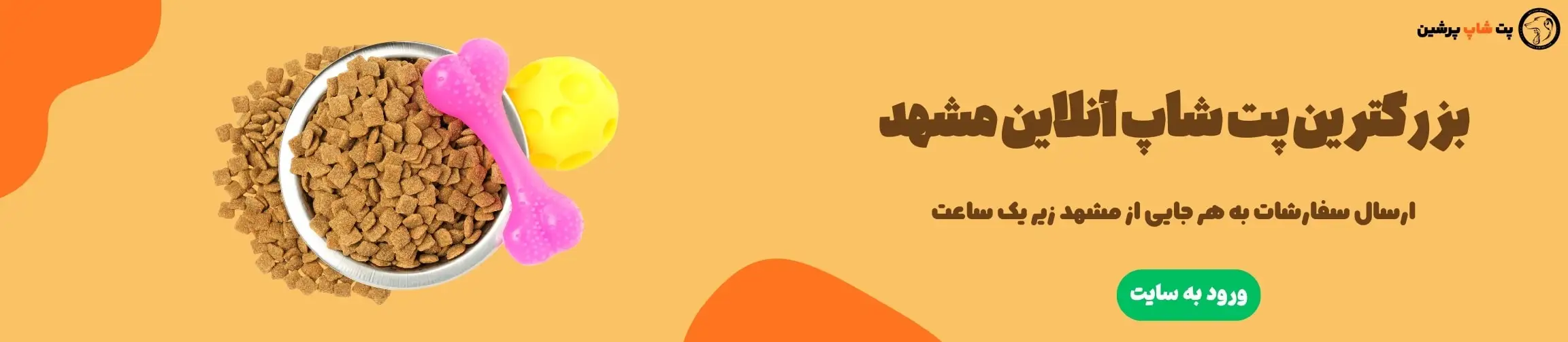 بنر تبلیغاتی