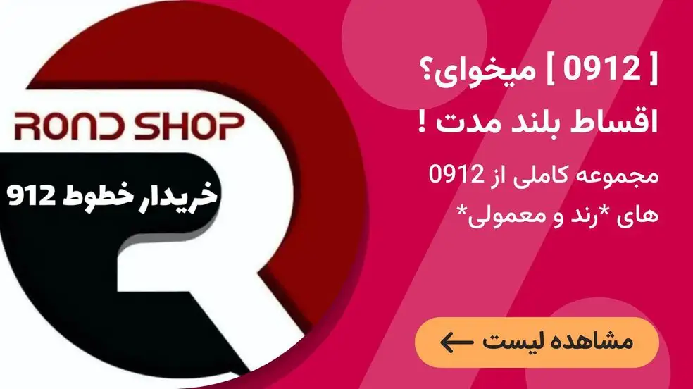 بنر تبلیغاتی