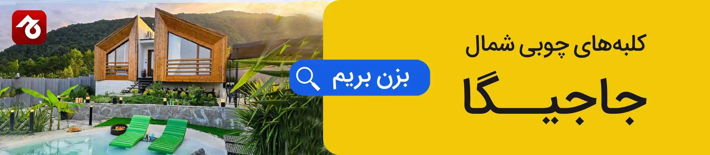 بنر تبلیغاتی