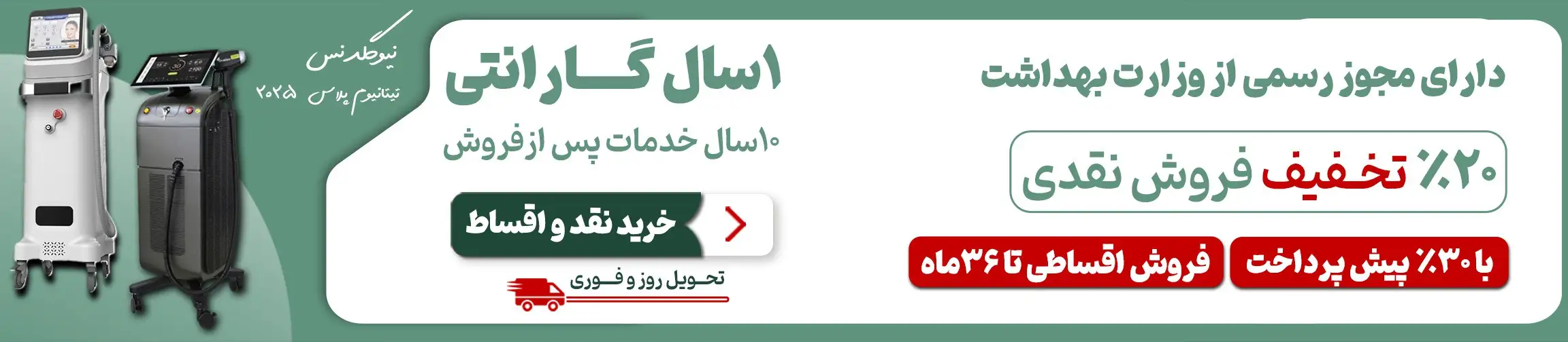 بنر تبلیغاتی