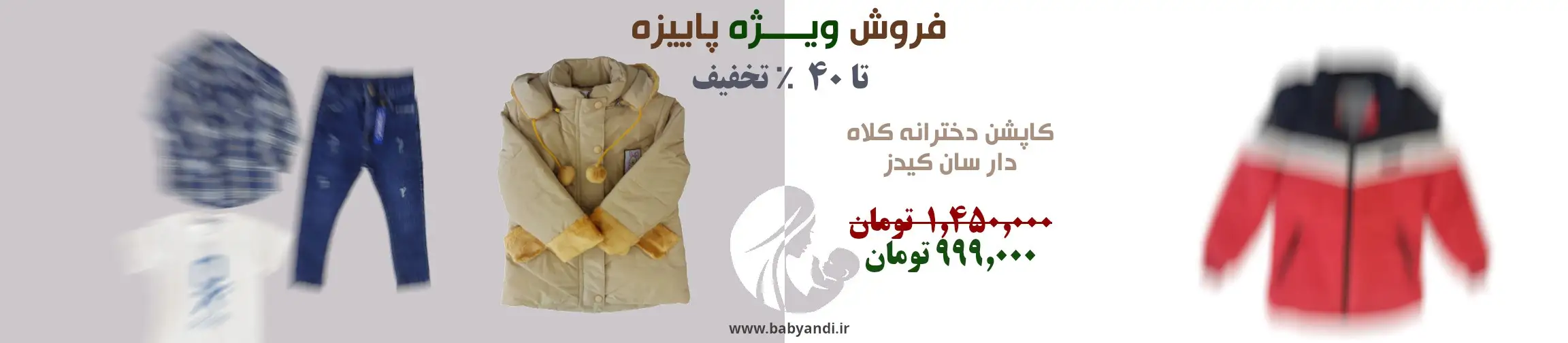 بنر تبلیغاتی