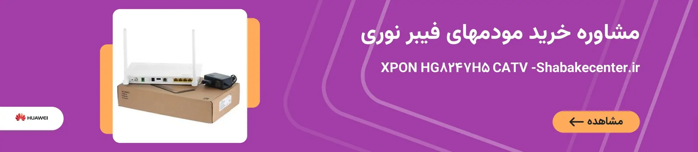 بنر تبلیغاتی