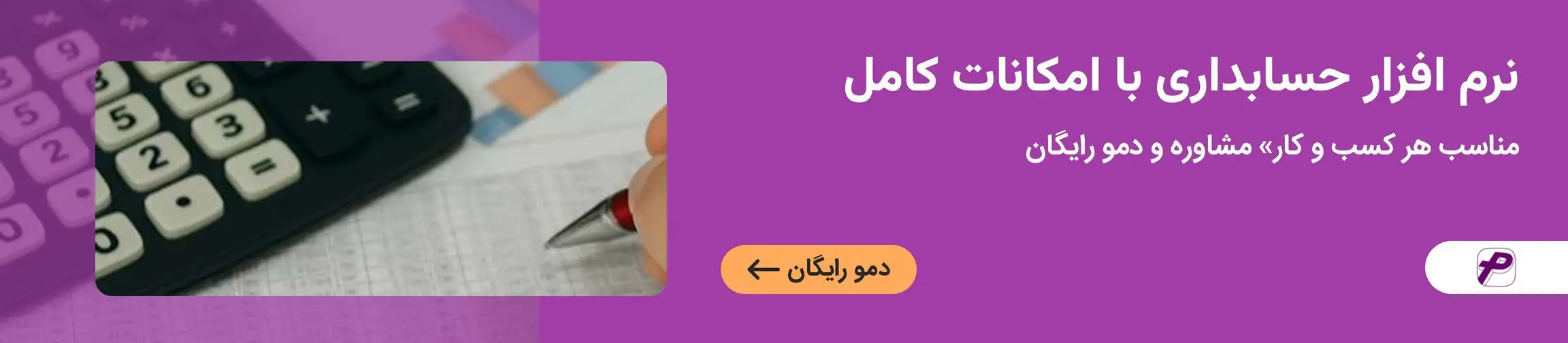 بنر تبلیغاتی