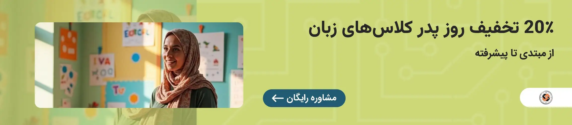 بنر تبلیغاتی