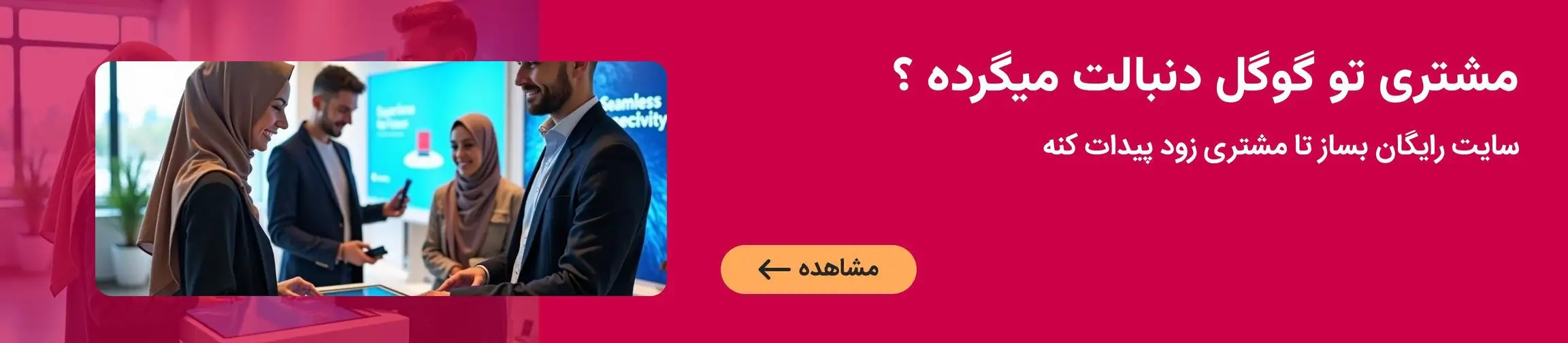 بنر تبلیغاتی