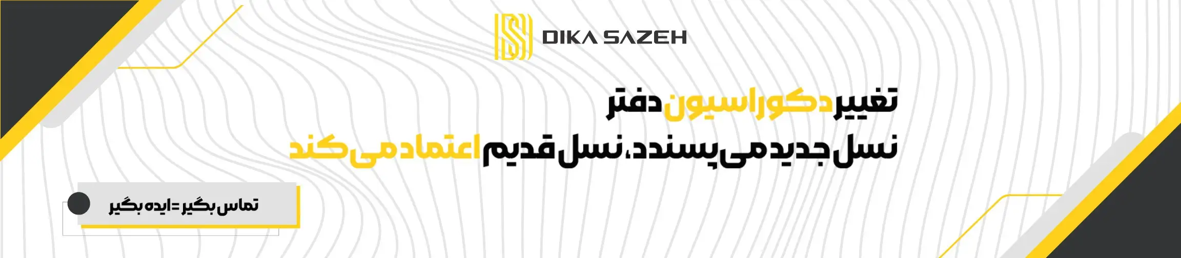 بنر تبلیغاتی