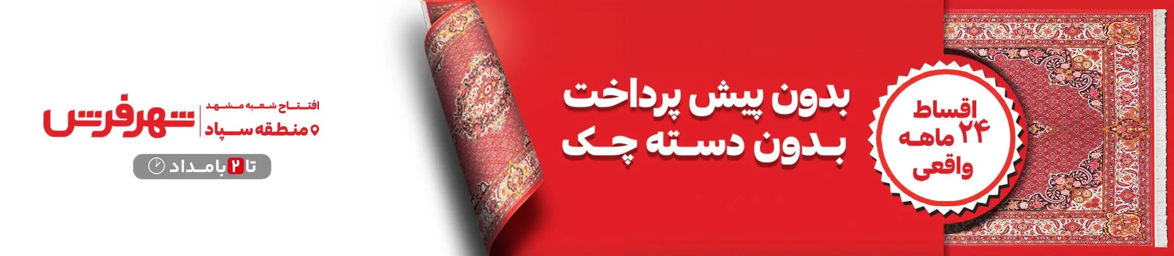 بنر تبلیغاتی