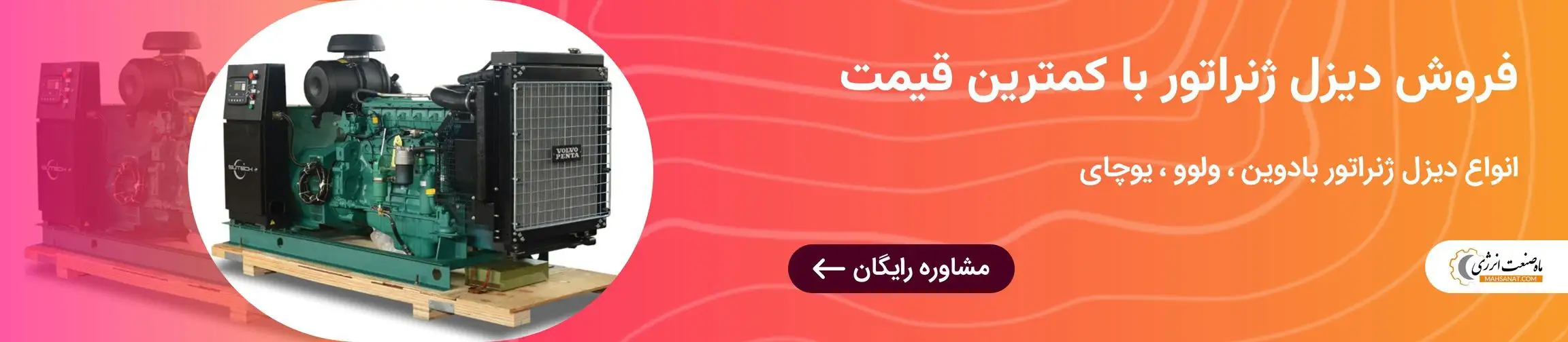 بنر تبلیغاتی