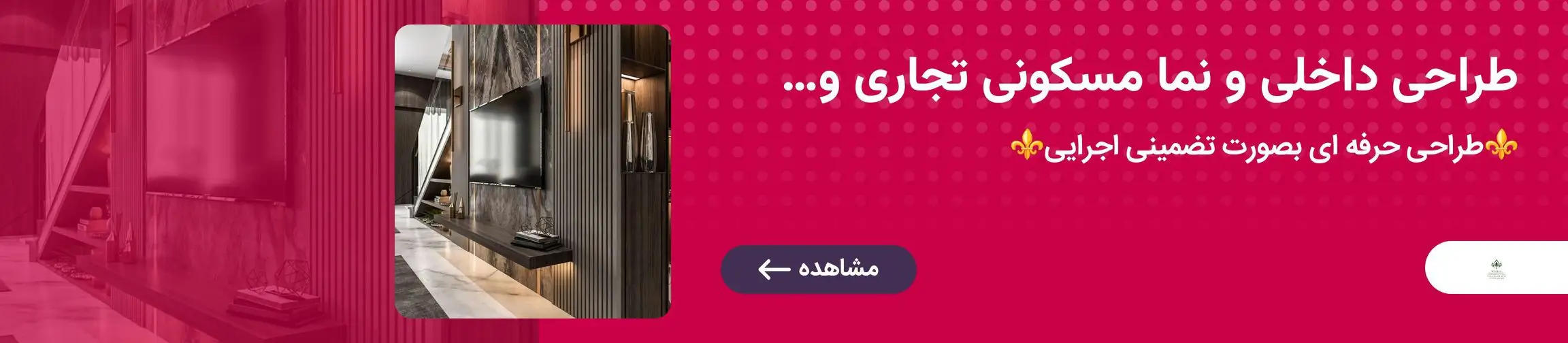 بنر تبلیغاتی