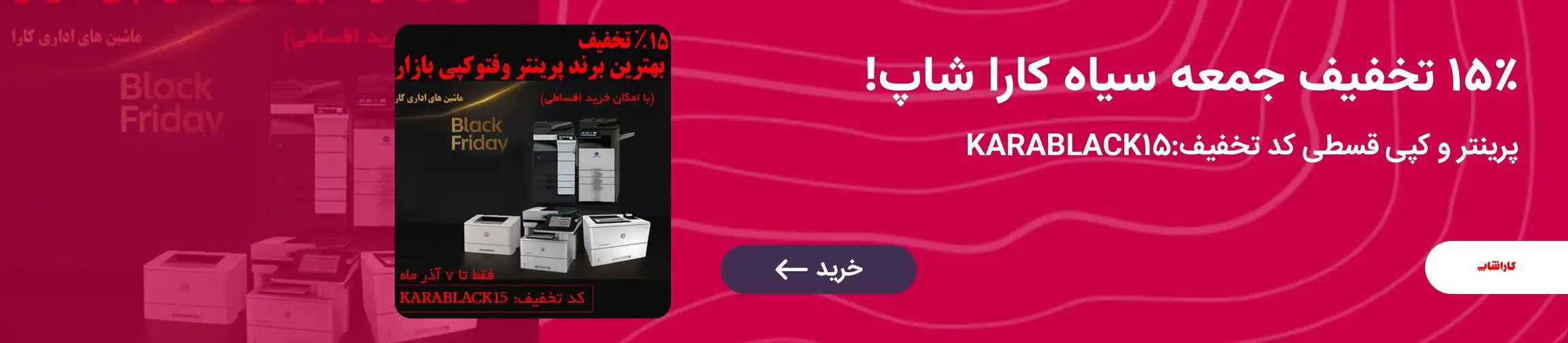 بنر تبلیغاتی