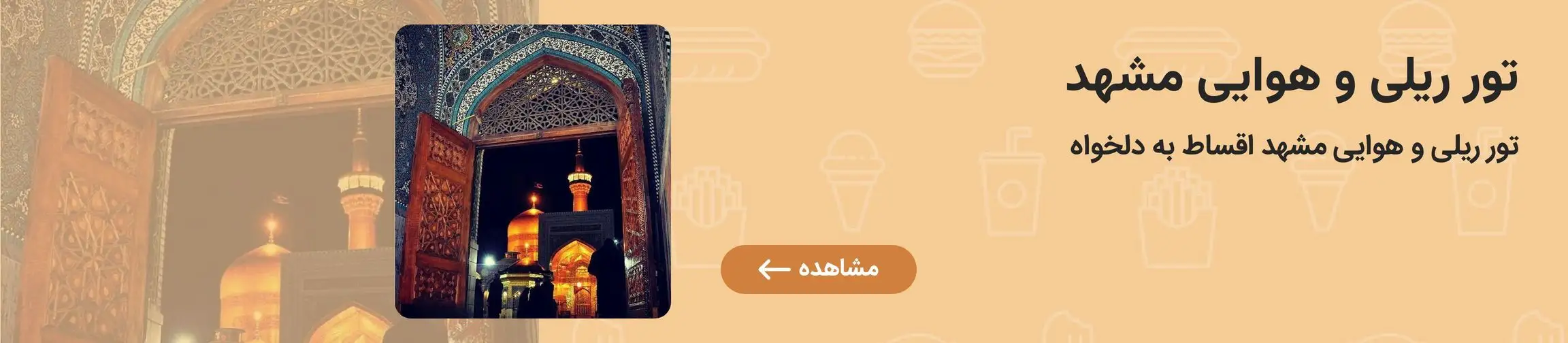 بنر تبلیغاتی