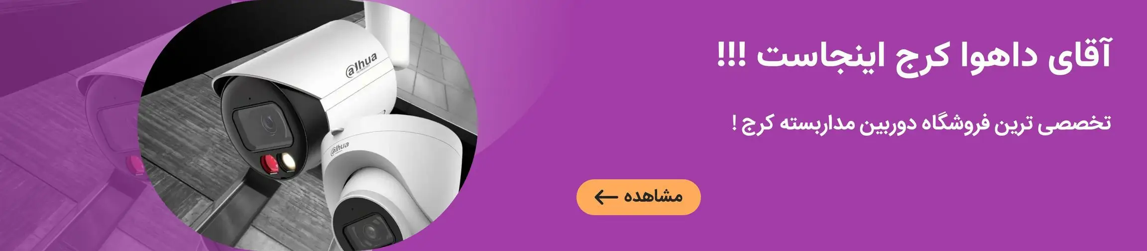 بنر تبلیغاتی